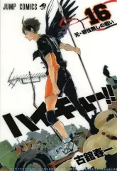 【中古】クリアファイル 第16巻 「ハイキュー!! JC柄A5クリアファイルコレクション 第2弾」