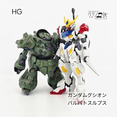 HG　ガンダムグシオン　ガンダムバルバトスルプス　ガンプラ　リユース品　ジャンク