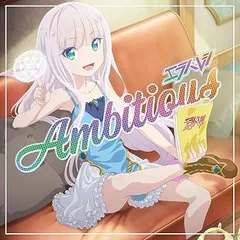 【中古】(未使用･未開封品)Ambitious(コラボ盤) [CD] エラバレシ