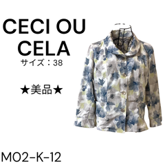 ★美品★CECI OU CELA上着ブラウス ポリエステル１００％ 白 グレー 青 イエロー 送料 無料 古着