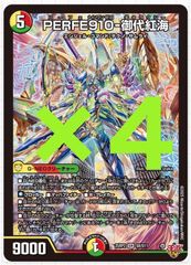 デュエマ　パーフェクトヴォルテックス　4枚 デュエルマスターズ】新カード『炎氷渦と鎮魂禍の決断