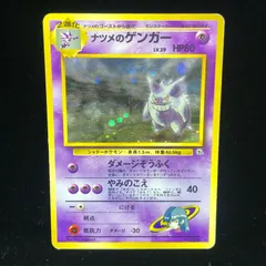 2024年最新】ポケモンカード 旧裏面 ゲンガーの人気アイテム - メルカリ