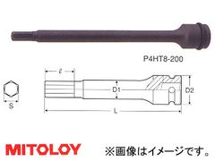 ミトロイ/MITOLOY 1/2"(12.7mm) ヘックスソケット ロング(パワータイプ) スペア 全長200mmタイプ 14mm P4HT14-200