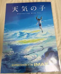 2025年最新】天気の子 ポスターの人気アイテム - メルカリ