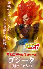 リペント】ギガンティックシリーズ ゴジータ スーパサイヤ人4 開封済み