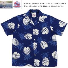 デューク・カハナモク DUKE KAHANAMOKU  インディゴコットン ハワイアンシャツ デュークス・パイナップル 半袖シャツ DK39045 ネイビー 新品
