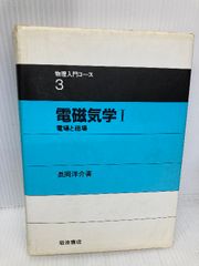 天の力地の力: 東洋人の心とからだ ハースト婦人画報社 邱 世嬪