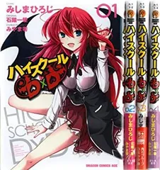 ジュニアハイスクールD×D ドラゴンマガジン 折り目なし限定