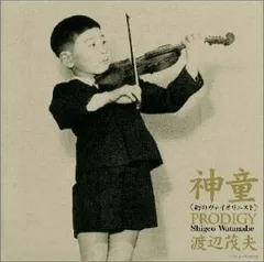 2025年最新】渡辺茂夫の人気アイテム - メルカリ