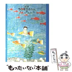 希少本 特製ちびまる子ちゃん 初版 さくらももこ まとめ売り 富士山 漫画 希少本 特製ちびまる子ちゃん 初版 さくらももこ まとめ売り