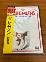 グレムリン 特別版 フィービー・ケイツ