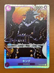 キング ST04-004 SR ★ ONEPIECEのサムネイル