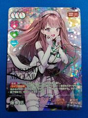 ラブライブオフィシャルカードゲーム bp1-006-SEC 藤島慧