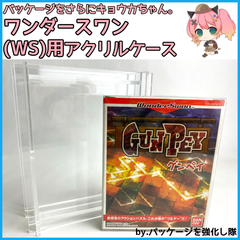 アクリルケース)パッケージをさらにキョウカちゃん。 アクリルケース)パッケージをさらにキョウカちゃん。