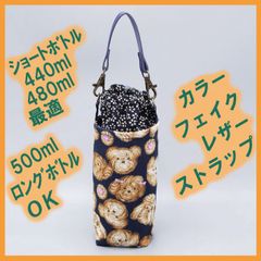 ペットボトルホルダー★クッキー犬ネイビー 小桜紺S●ボトルカバー●４層保温保冷シート●ストラップ