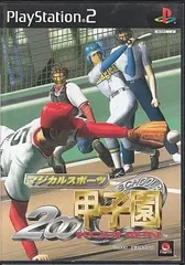 【中古】マジカルスポーツ 2000甲子園 / PlayStation2（帯無し）