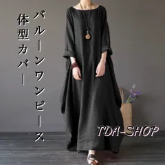 ロングワンピース レディース 女性用 ネックレスに合う 体型カバー 秋物 エスニック 大きめ バルーン 20代 30代 40代 50代 60代 70代 黒 ブラック