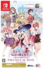 【中古-非常に良い】 ネルケと伝説の錬金術士たち ~新たな大地のアトリエ~ プレミアムボックス 初回封入特典 街づくりが楽しくなる5点セット 同梱 - Switch