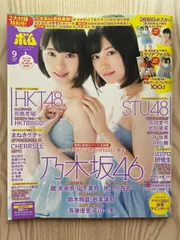 ※付録あり　BOMB!(ボム!) 2018年 09 月号