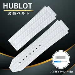 Hublot ホワイトラバーベルト 新品未使用品 Amazon.co.jp: [ウブロ] 純正 替ベルト 301用 ホワイト ラバー