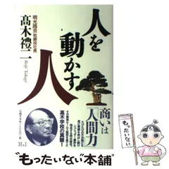 2024年最新】高木礼二の人気アイテム - メルカリ