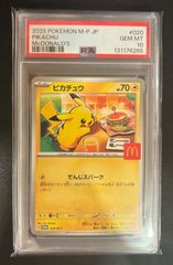 【即日発送】　ポケモンカード　ピカチュウex 001/030 WCS23 プロモ 即日発送】 ポケモンカード ピカチュウex 001/030 WCS23 プロモ