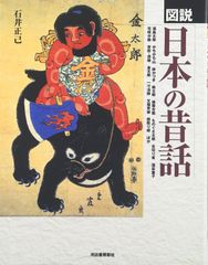 学習漫画 中国からきた よくわかる ことわざ事典 集英社 1989年発行 学習漫画 中国からきた よくわかる ことわざ事典 集英社 1989年発行