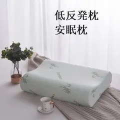★枕 まくら 肩こり 首が痛い 大人 横向き 学生 低反発枕 敬老の日 ギフト 安眠枕 首こり ピロー いびき改善 ストレートネックのサムネイル