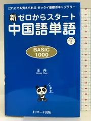 2024年最新】ネイティブスピーカーの単語力の人気アイテム - メルカリ