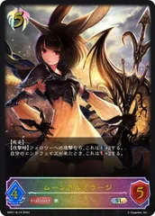 シャドバ　ムーンアルミラージ　リアルプロモ　セット 早い者勝ち！】シャドウバース ムーンアルミラージ ラミナ
