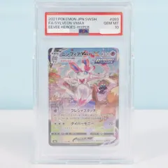 ニンフィアVMAX HR S6a イーブイヒーローズ 093/069 初版＋再販 ニンフィアVMAX 093/069 HR｜ポケカシングルカード通販｜Cloveストア