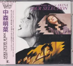 2025年最新】中森明菜 YOUR SELECTIONの人気アイテム - メルカリ