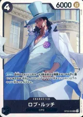 【中古】ONE PIECEカードゲーム OP05-093[SR]：ロブ・ルッチ