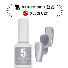 【送料無料】5ミクロンマグネットジェル 奥行きアート 5ミクロン粒子 人気カラー ネイル工房 【5micron Magnet 8】