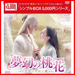 2025年最新】君は僕の談判官 DVD-BOX2 ＜シンプルBOX 5,000円