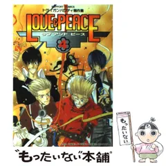 中古】 Love ＆ peace アンソロジー 4/ラポート