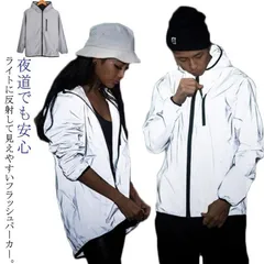 大人 リフレクターパーカー マウンテンパーカー 光る パーカー ウインドブレーカー 光るジャケット 光るジャケット マウンテンパーカー 子供 フラッシュパーカー 男女兼用 フラッシュパーカー xzjhqqg#