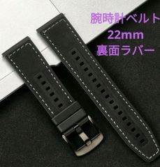 新品 腕時計ベルト 22mm ブラック 裏面ラバー