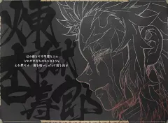 【中古】マグカップ・湯のみ 煉獄杏寿郎(笑顔) 特製原画紙製ランチョンマット 「劇場版 鬼滅の刃 無限列車編×ufotable DINING 第2期」 来店特典
