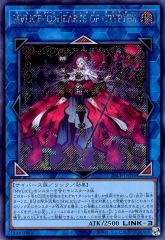 [중고]유희왕 25LP-JP016[SE]:M∀LICE<Q>HEARTS OF CRYPTER(WCS2025 로고들이)