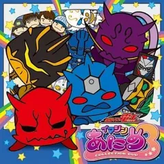 イマジンあにめ イマジンかるた セット イマジンあにめ イマジンかるた セット Amazon | 仮面ライダー