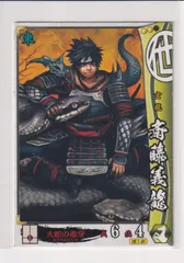 2025年最新】戦国大戦 カードの人気アイテム - メルカリ
