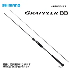 SHIMANO シマノ/ロッド/GRAPPLER BB/S632/Bランク/82【中古】 SHIMANO シマノ/ロッド/GRAPPLER BB/S632/Bランク/82【中古】の