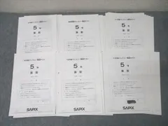 2025年最新】サピックス 5年 10月の人気アイテム - メルカリ