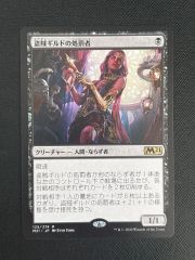 盗賊ギルドの処罰者 / Thieves' Guild Enforcer