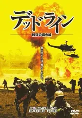 【中古】洋画DVD デッドライン 報復の導火線(’05米)