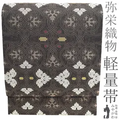 正絹 名古屋帯 弥栄織物？ ライン ヨーロピアン唐草図案 極上 逸品 美品 2025年最新】弥栄織物 名古屋帯の人気アイテム - メルカリ
