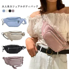 ボディバッグ レディース ウエストポーチ チェーン チェストバッグ 3way ウエストバッグ おしゃれ 大人 上品 カジュアル デート 通勤 お財布 斜めがけ ボディーバッグ PUレザー ミニ kAaN727