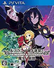 【中古】(未使用･未開封品)ルフランの地下迷宮と魔女ノ旅団 - PSVita