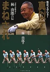 2025年最新】林由郎の人気アイテム - メルカリ